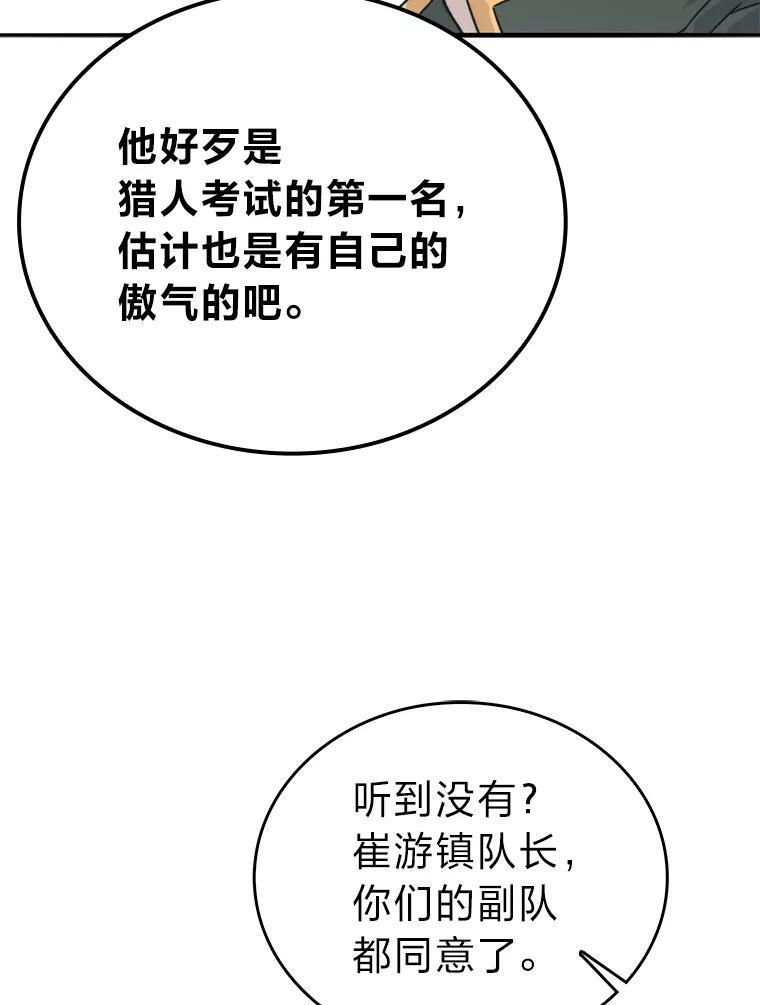 17.装X还要我出手 第19页