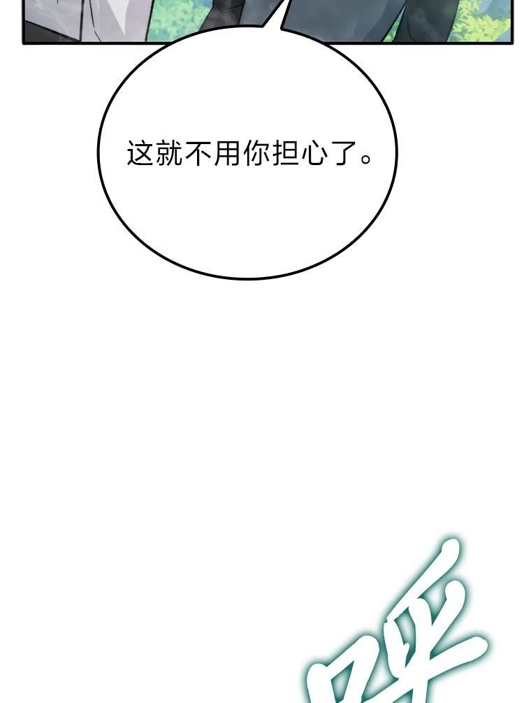 17.装X还要我出手 第22页