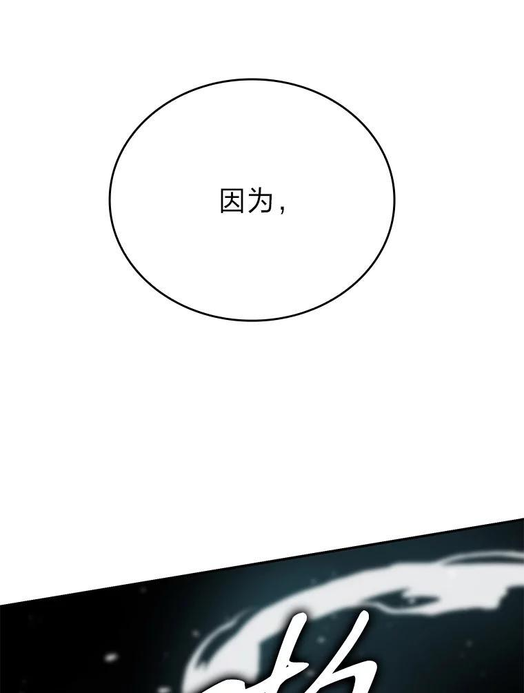 17.装X还要我出手 第24页