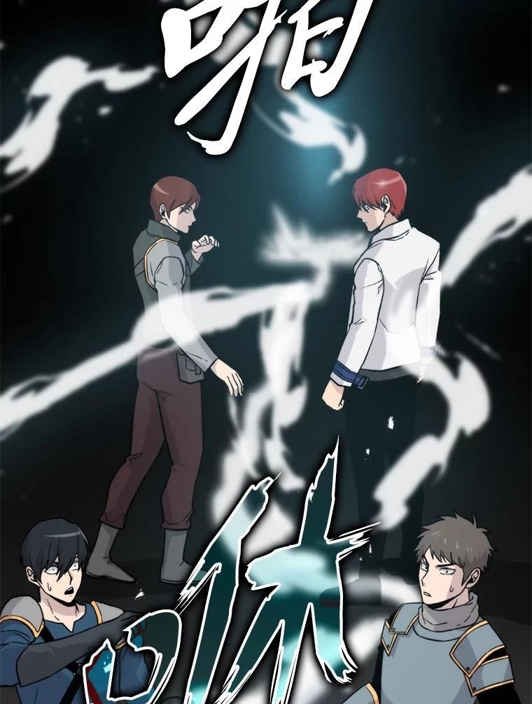 17.装X还要我出手 第25页