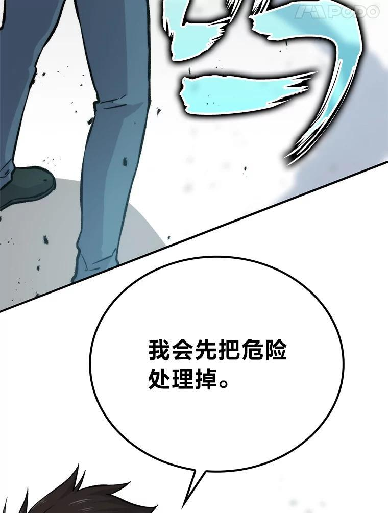17.装X还要我出手 第27页