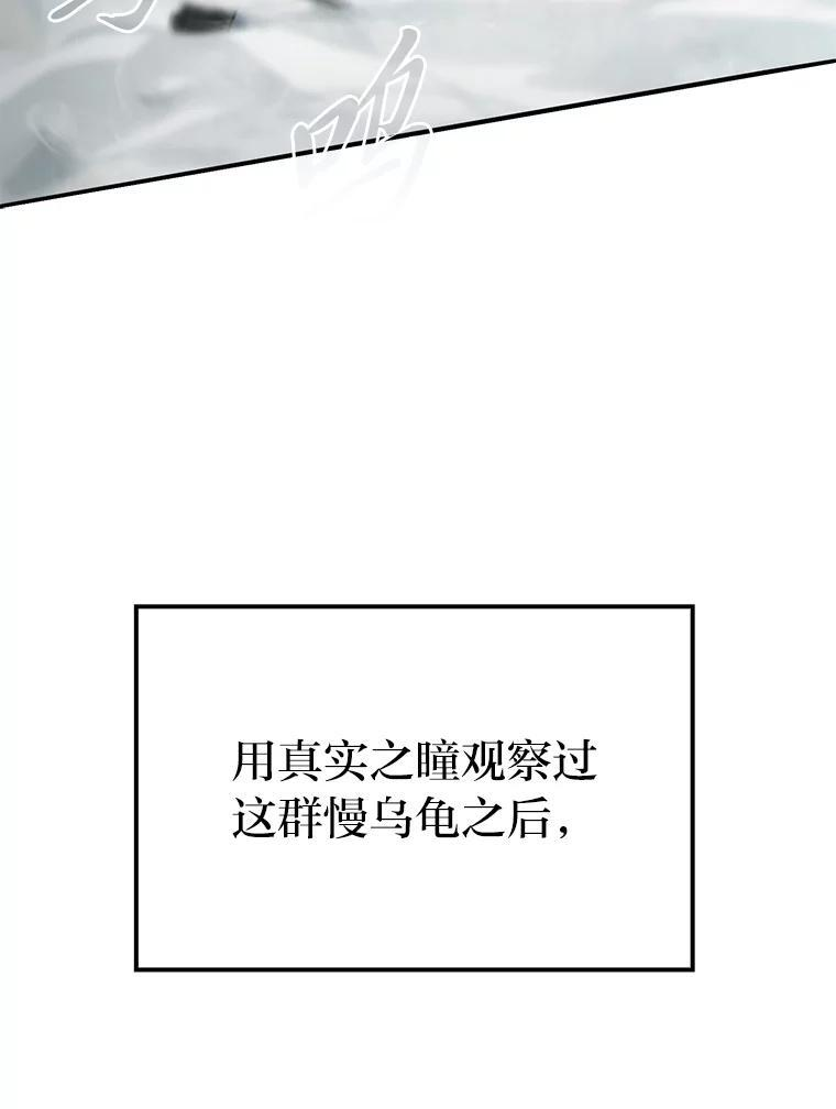 17.装X还要我出手 第31页