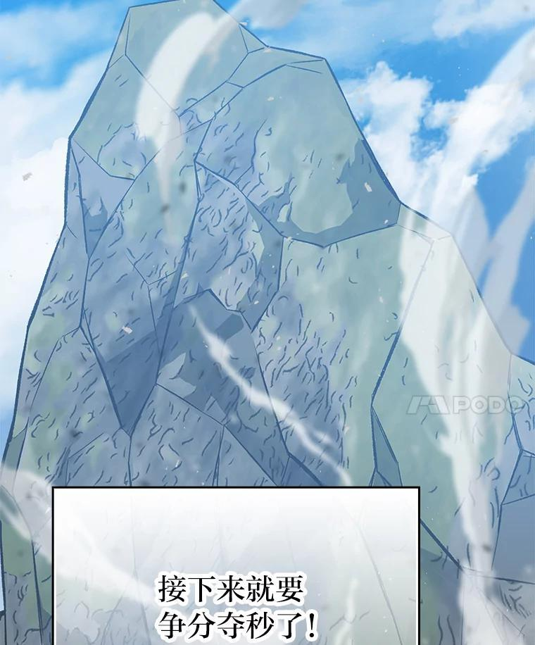 17.装X还要我出手 第33页