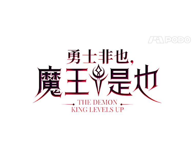 17.装X还要我出手 第37页