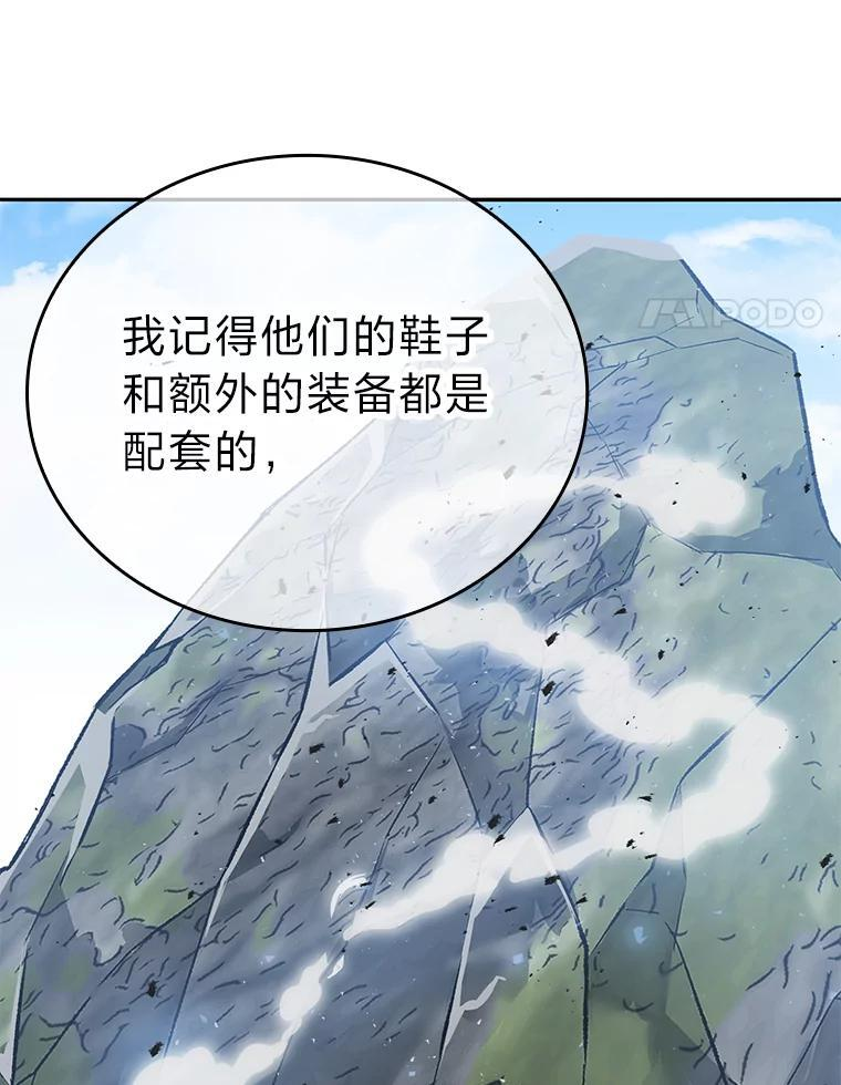 17.装X还要我出手 第41页