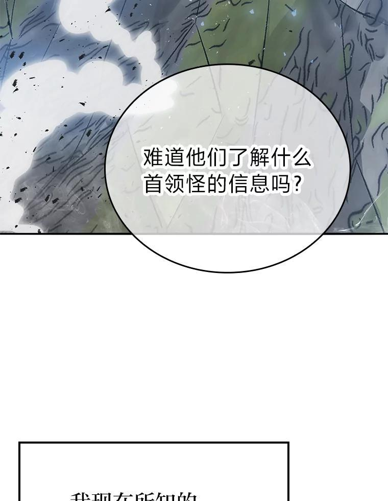 17.装X还要我出手 第42页