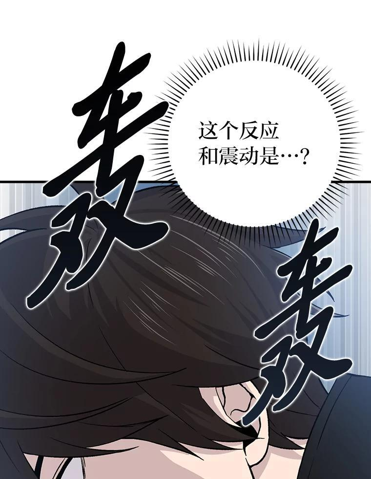 17.装X还要我出手 第50页