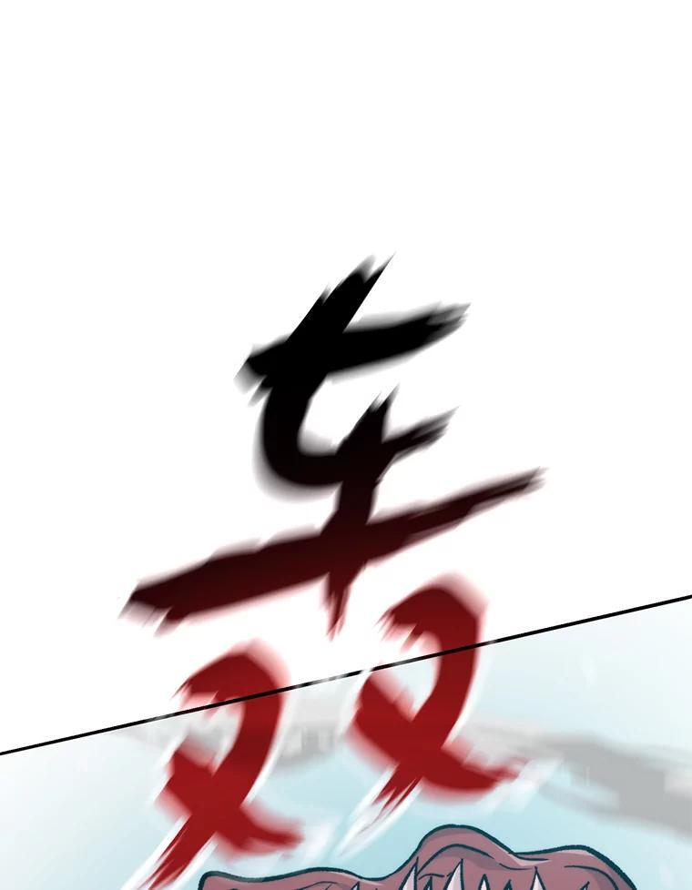 17.装X还要我出手 第52页