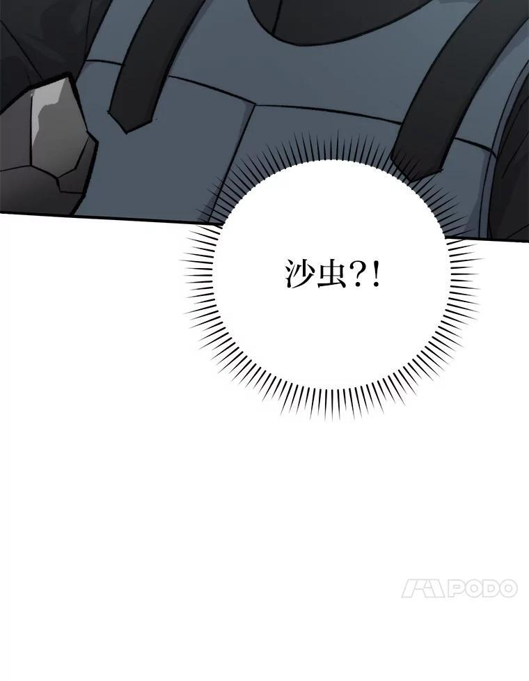17.装X还要我出手 第57页