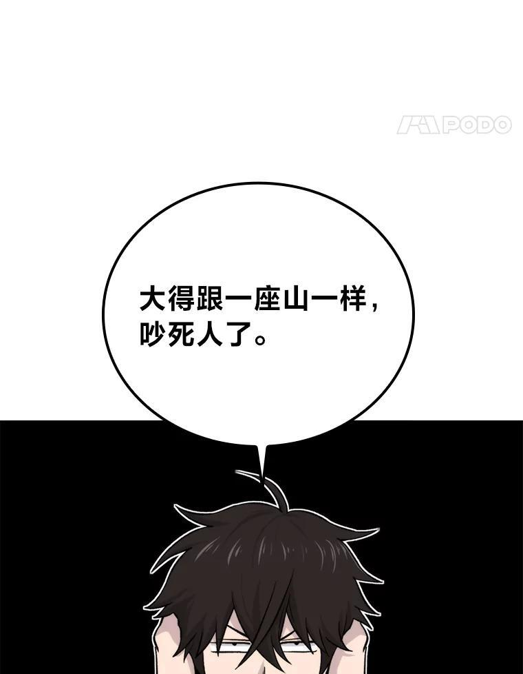 17.装X还要我出手 第61页