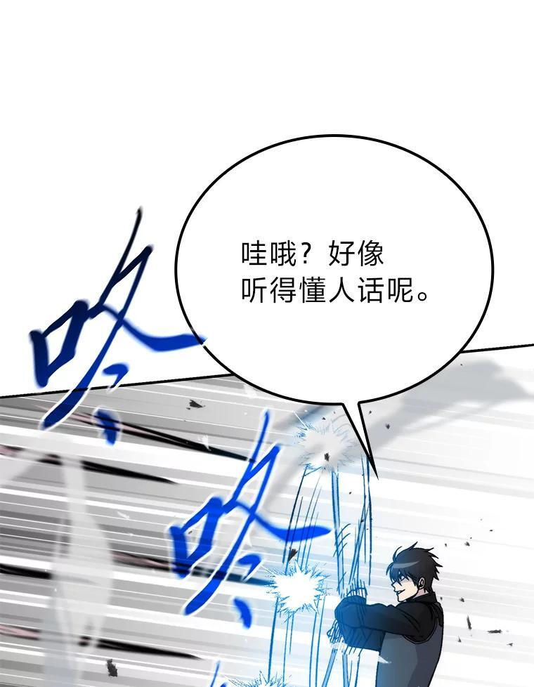 17.装X还要我出手 第65页
