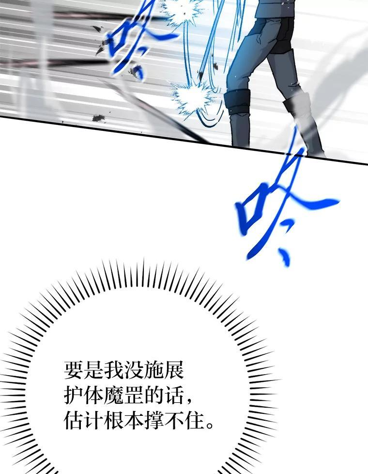 17.装X还要我出手 第66页