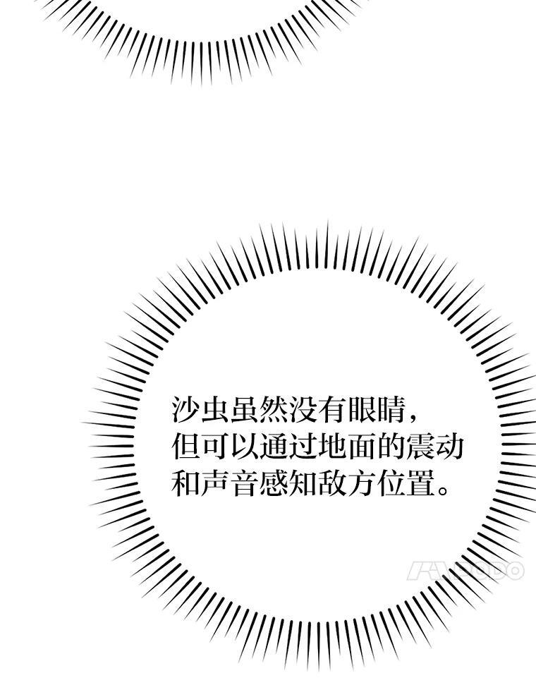 17.装X还要我出手 第67页