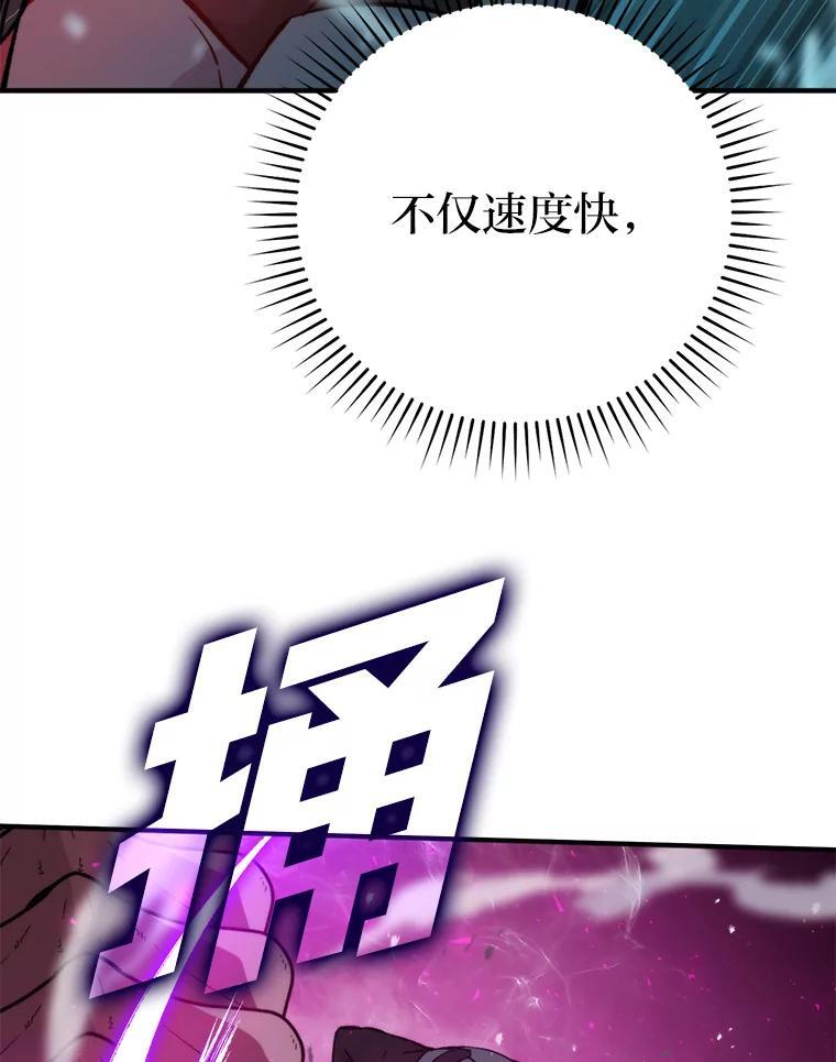 17.装X还要我出手 第73页