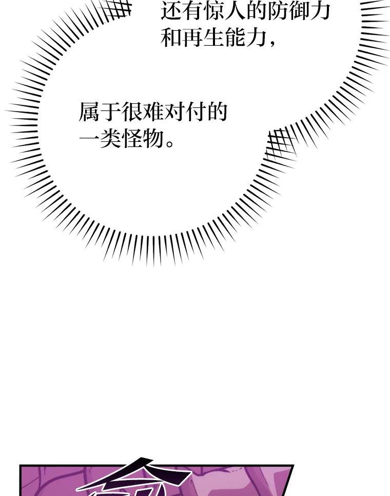 17.装X还要我出手 第75页