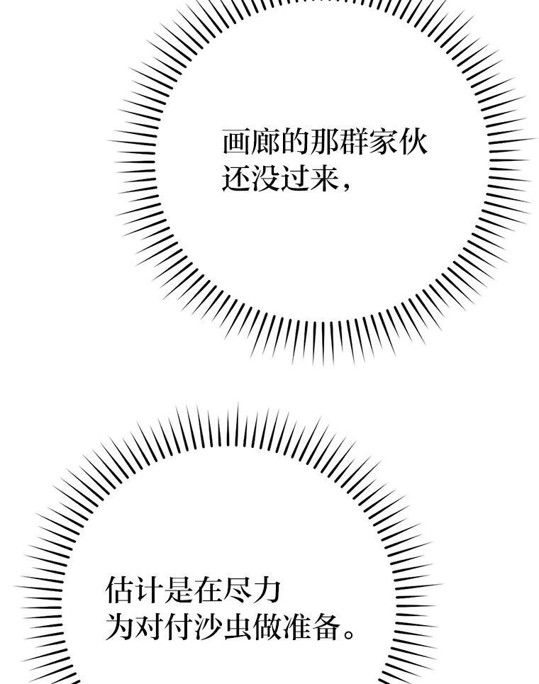 17.装X还要我出手 第83页