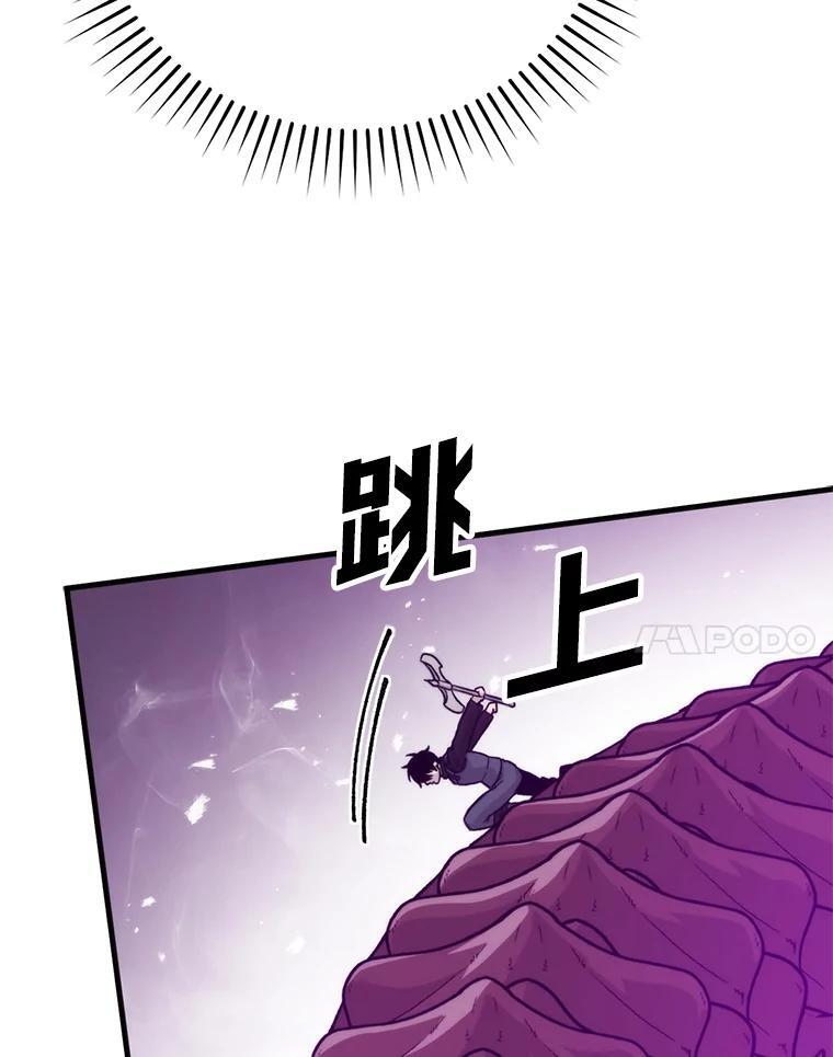 17.装X还要我出手 第84页