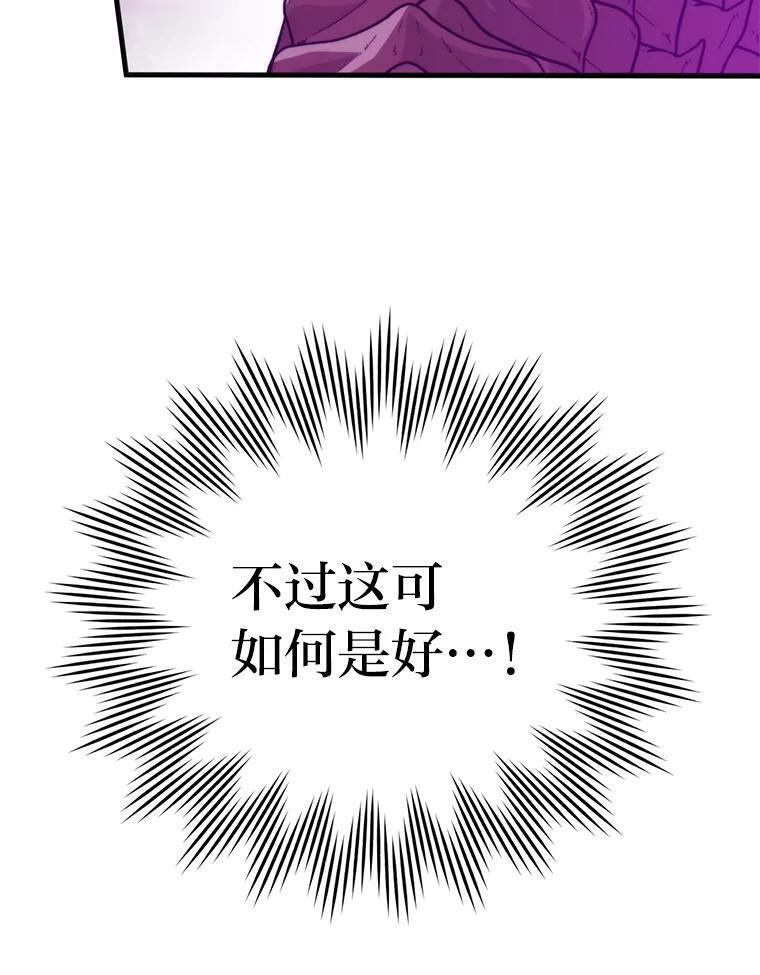 17.装X还要我出手 第85页