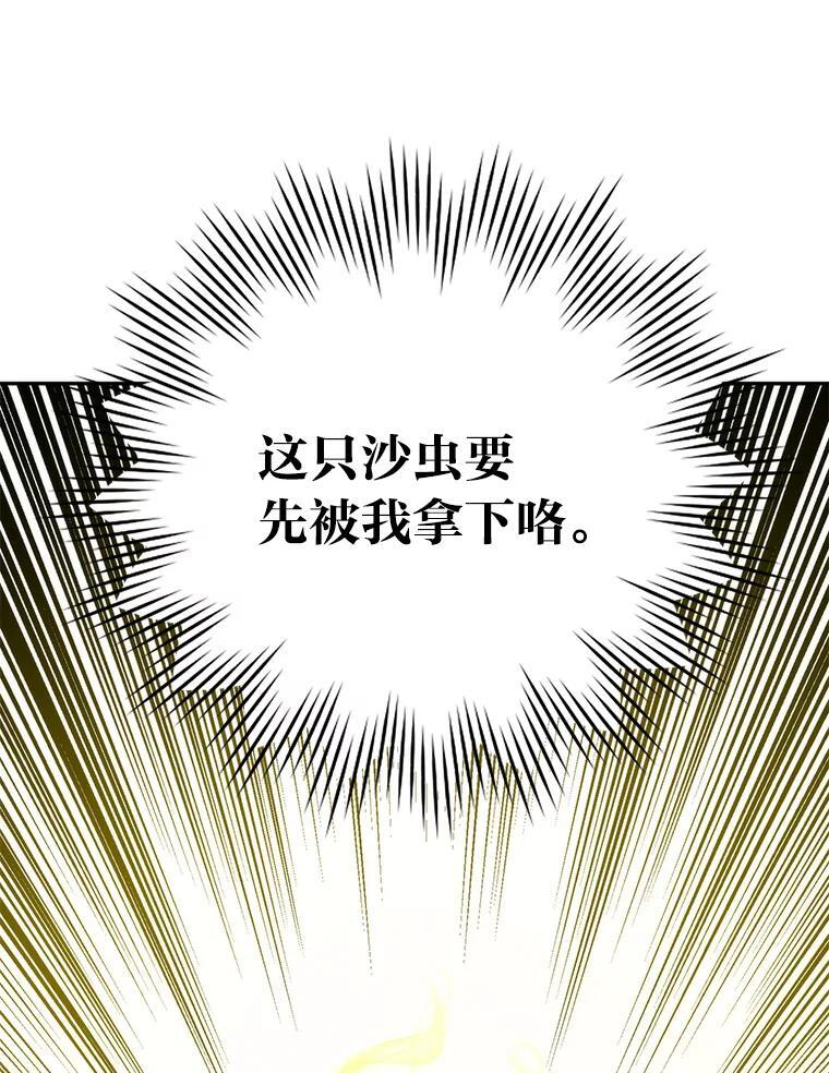 17.装X还要我出手 第86页