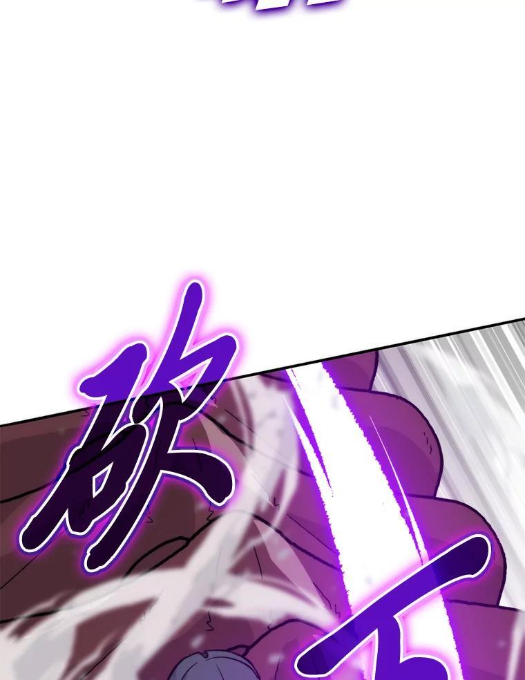 17.装X还要我出手 第90页