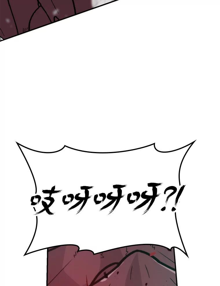 17.装X还要我出手 第92页