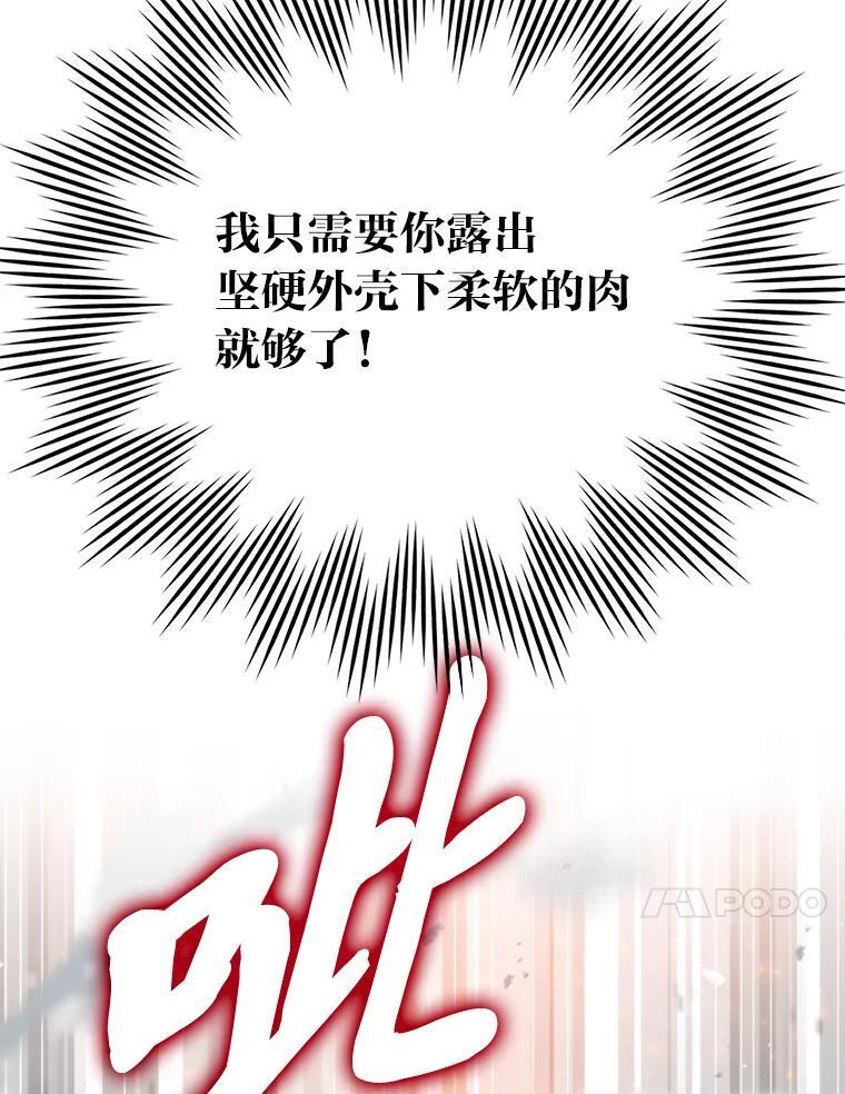 17.装X还要我出手 第97页