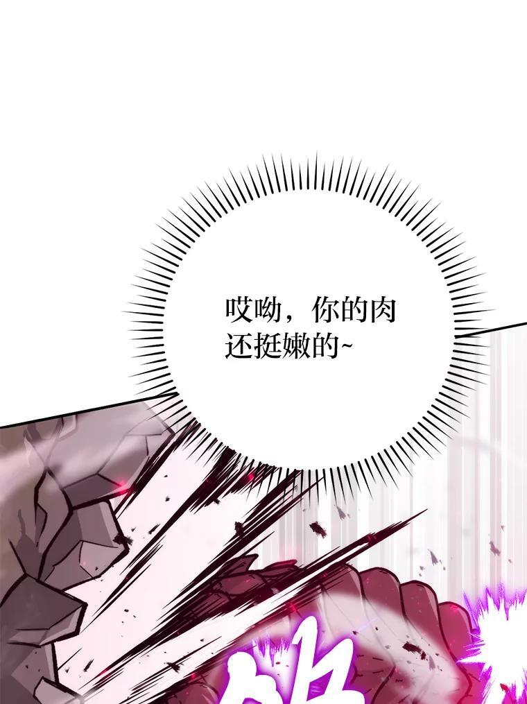 17.装X还要我出手 第100页