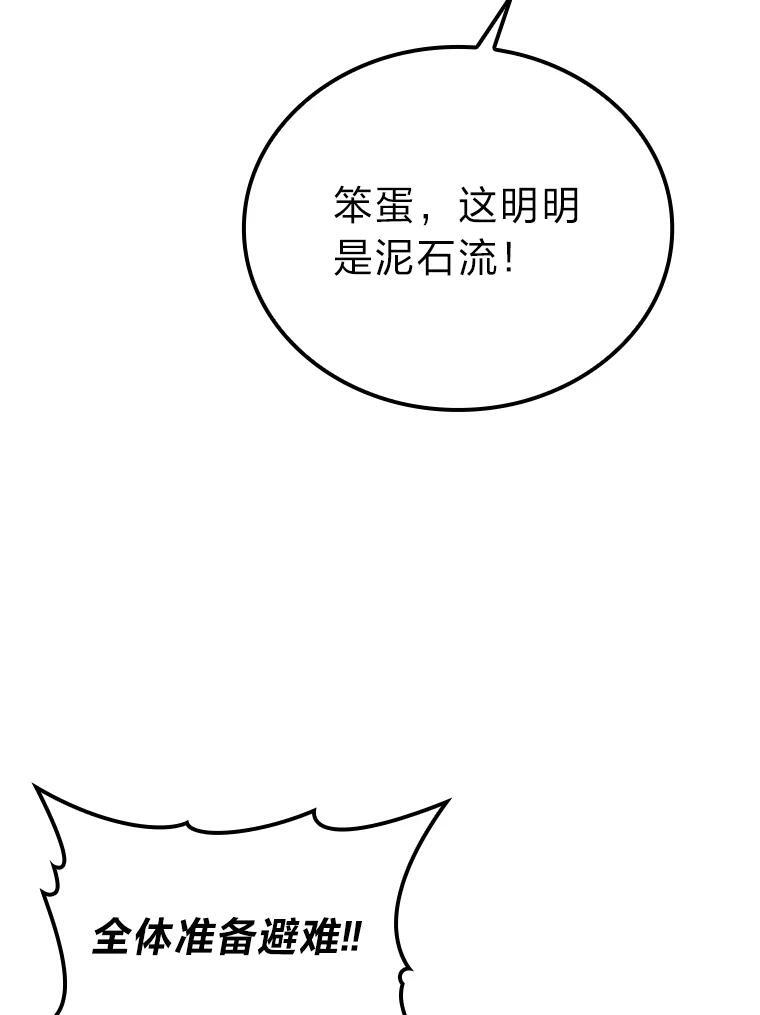 17.装X还要我出手 第105页