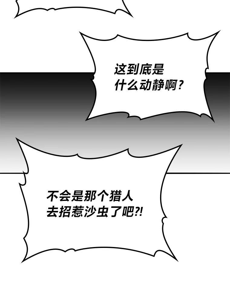 17.装X还要我出手 第106页