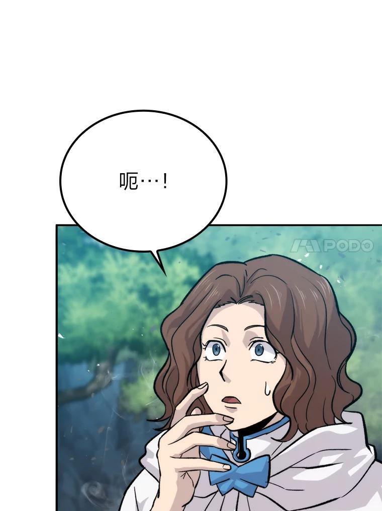 17.装X还要我出手 第107页