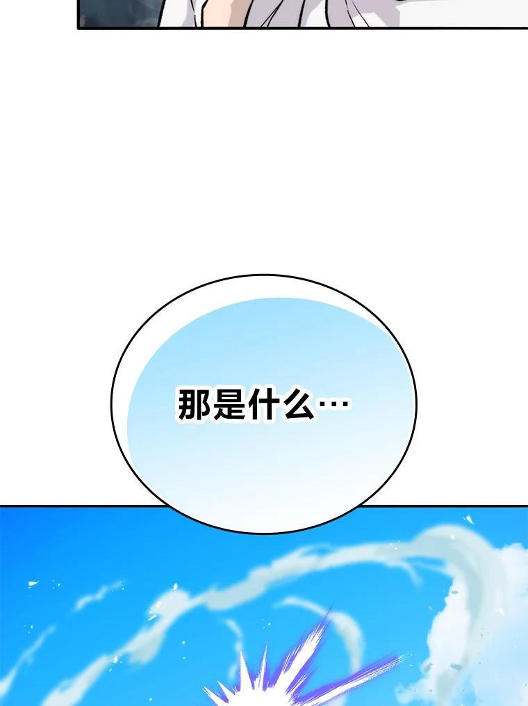 17.装X还要我出手 第108页