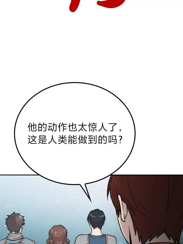 17.装X还要我出手 第114页