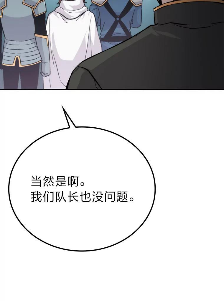 17.装X还要我出手 第115页