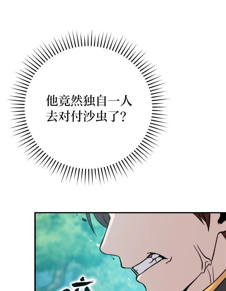 17.装X还要我出手 第116页