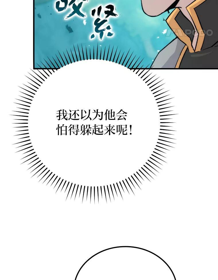 17.装X还要我出手 第117页