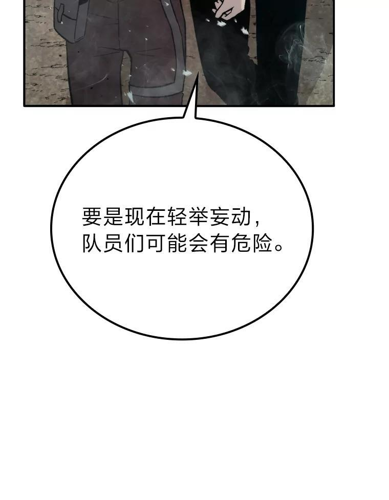 17.装X还要我出手 第119页