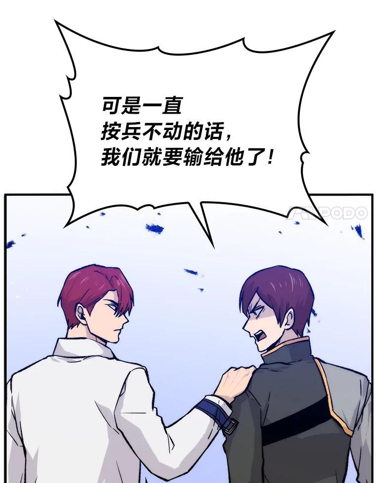 17.装X还要我出手 第120页