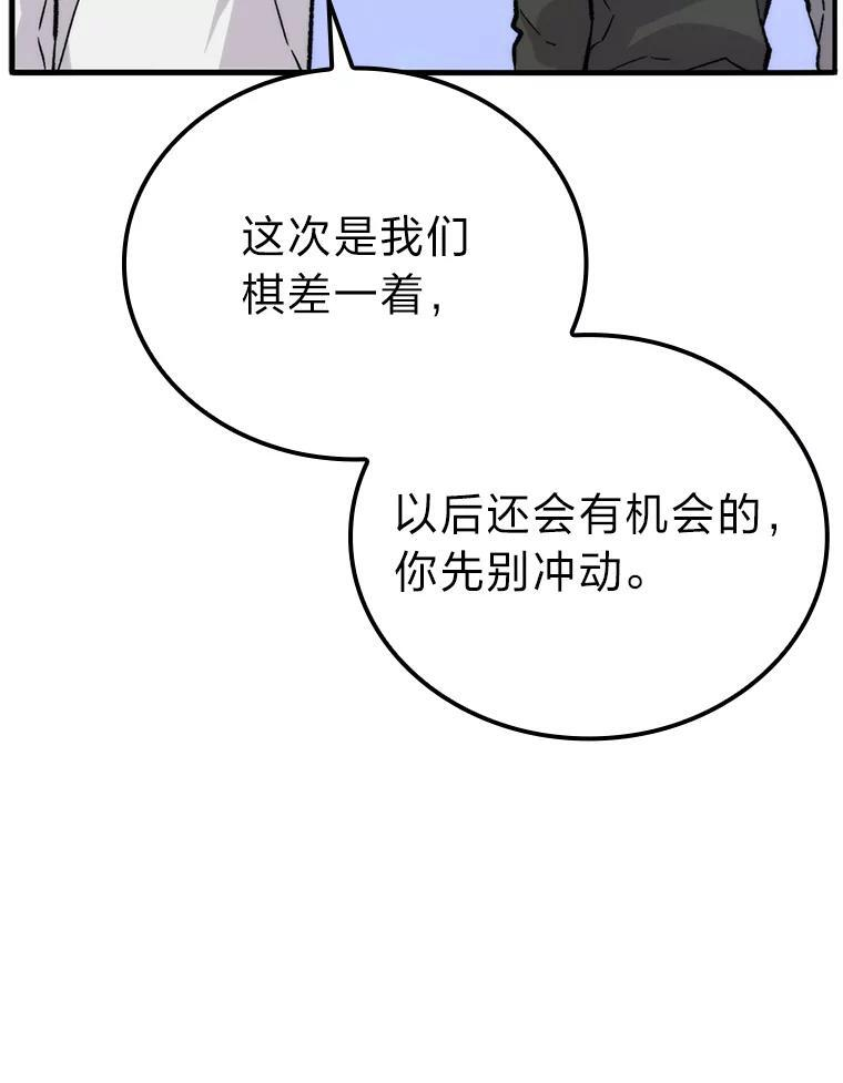 17.装X还要我出手 第121页