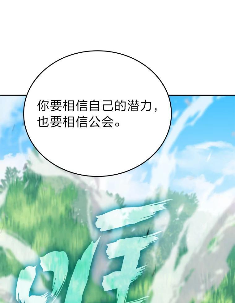 17.装X还要我出手 第122页