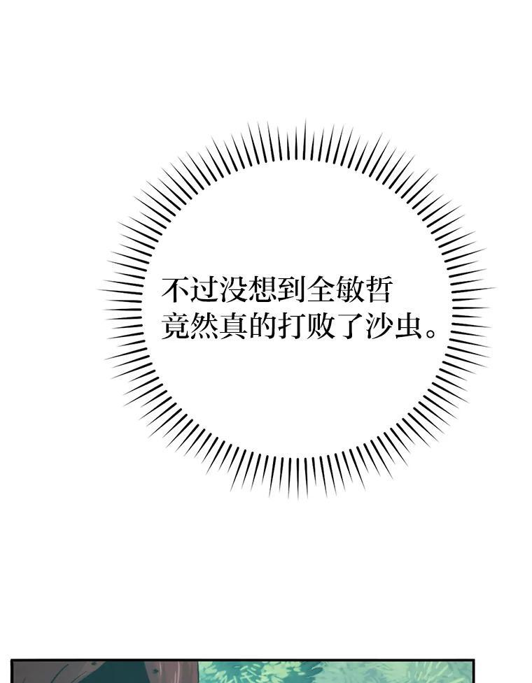 17.装X还要我出手 第125页