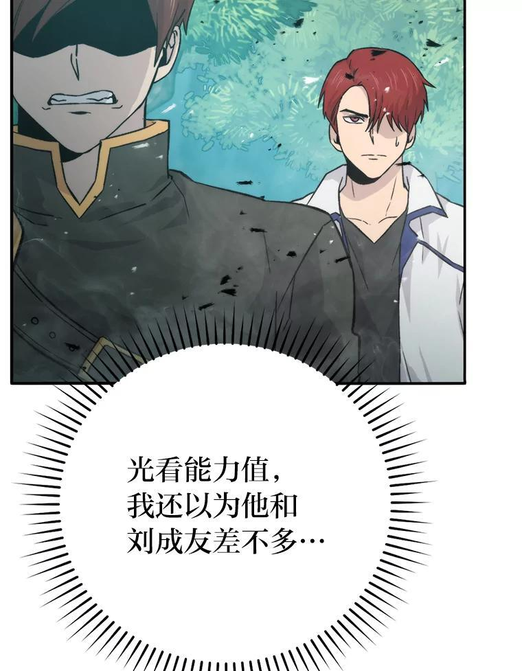 17.装X还要我出手 第126页