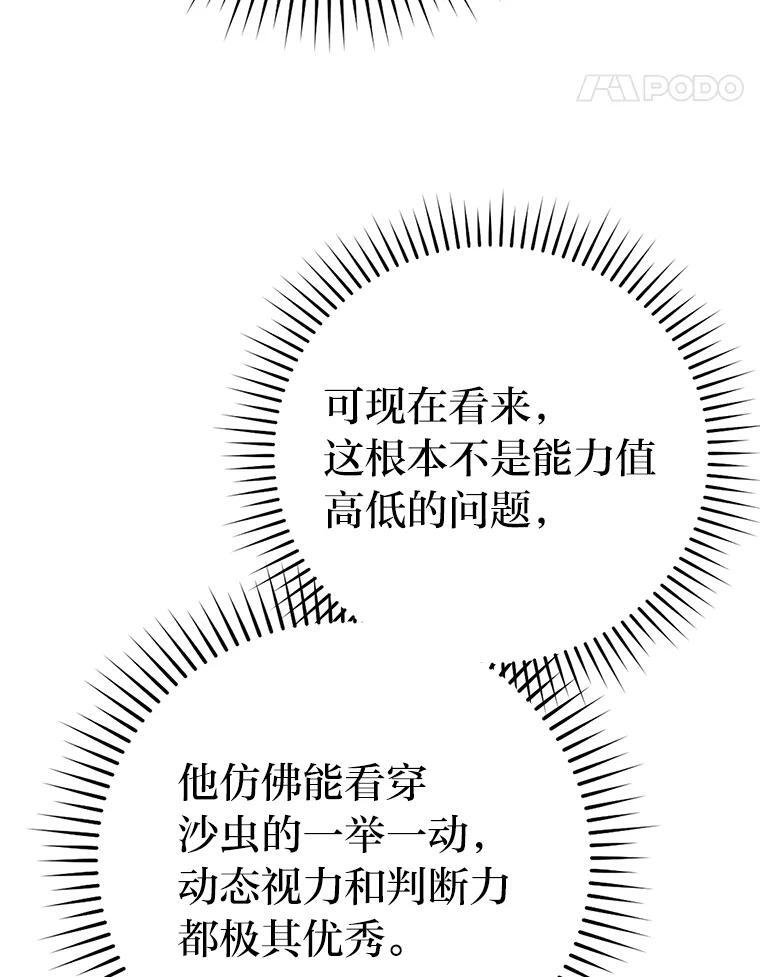 17.装X还要我出手 第127页