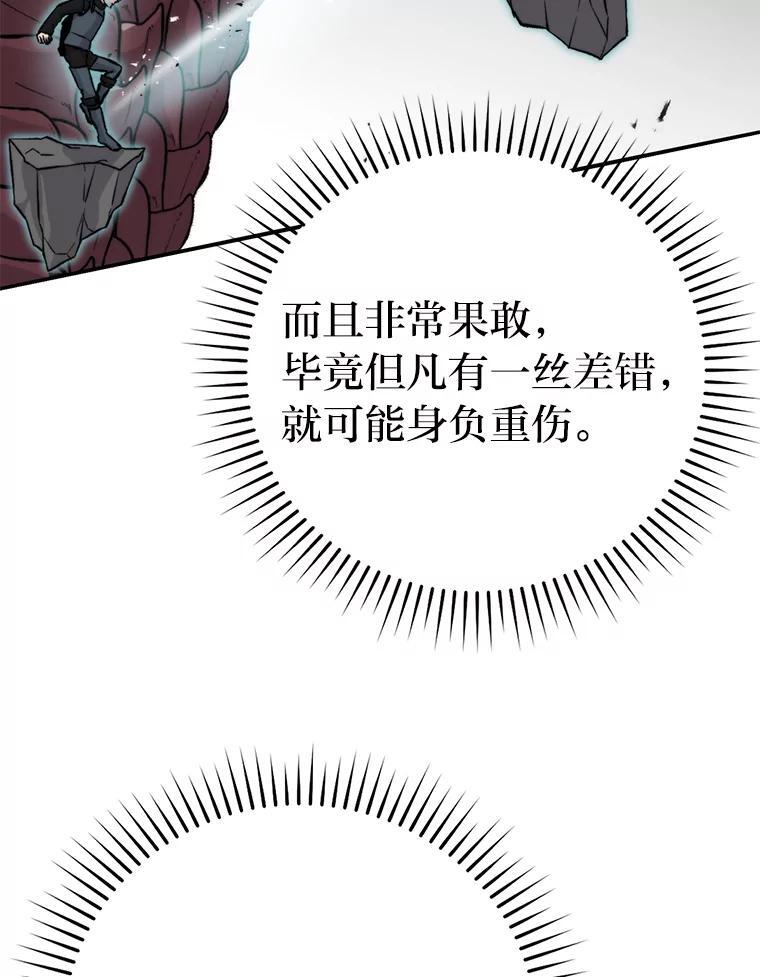 17.装X还要我出手 第129页