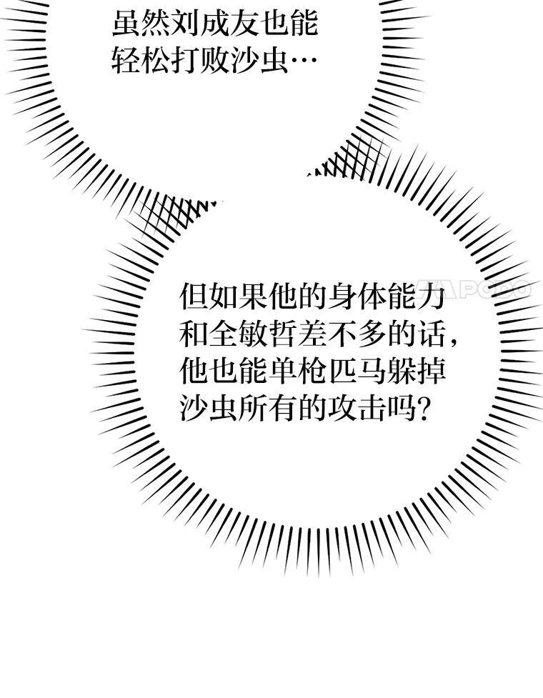 17.装X还要我出手 第130页