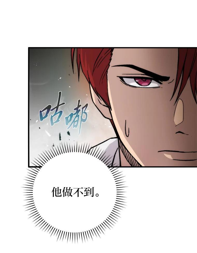 17.装X还要我出手 第131页