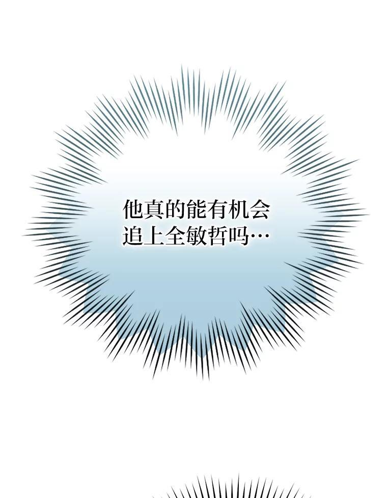 17.装X还要我出手 第132页