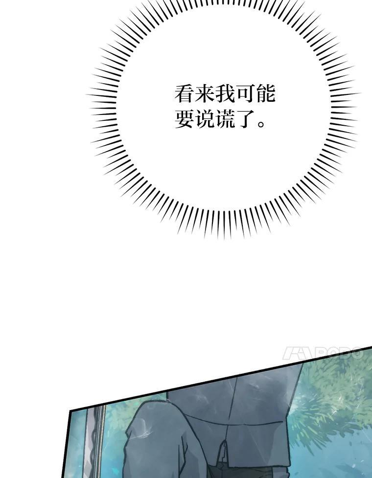 17.装X还要我出手 第133页