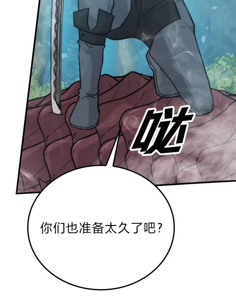 17.装X还要我出手 第134页