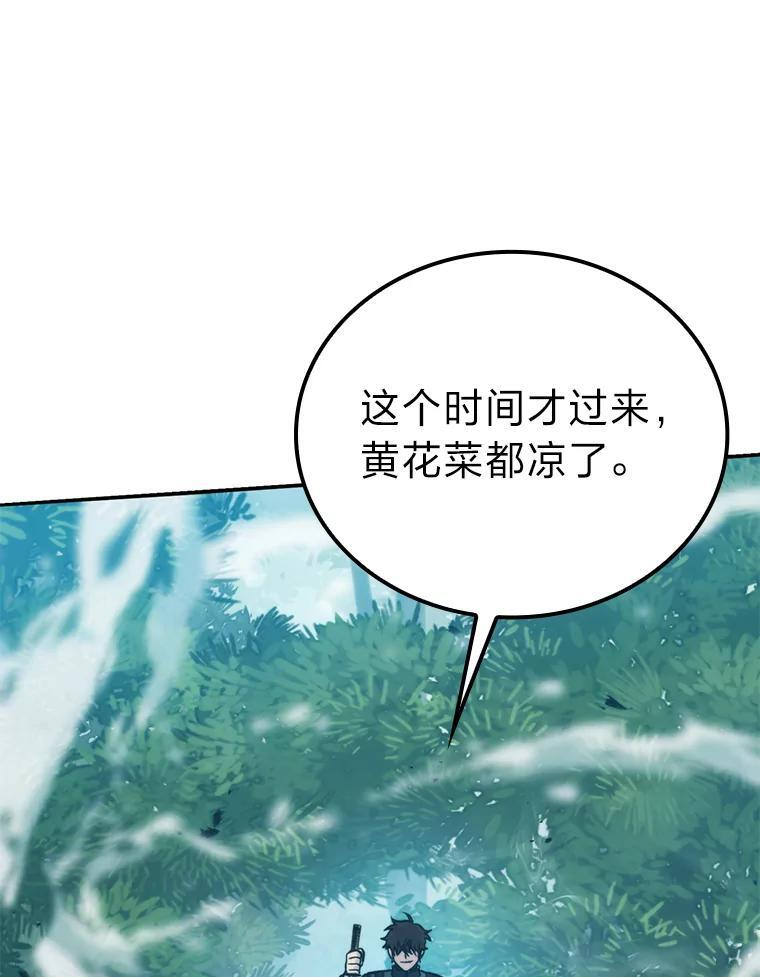 17.装X还要我出手 第135页