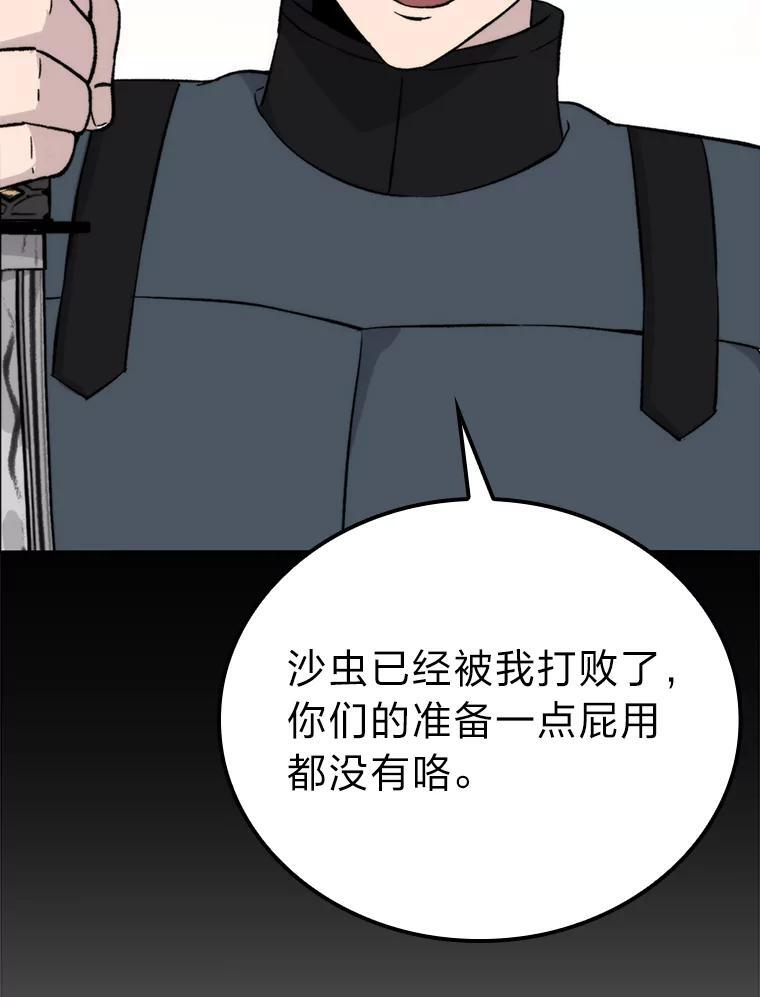 17.装X还要我出手 第138页